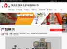 重**旗化工机械缩略图
