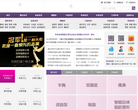 重庆华美整形美容医院缩略图