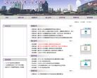 重庆市江北招考信息网缩略图