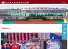 重庆市机电技工学校缩略图