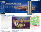 重庆公安交通管理信息网缩略图