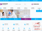 重庆嘉华妇产医院缩略图