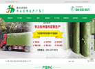重庆金辉帆布制造缩略图
