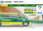 重庆及时雨科技缩略图