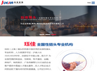 重庆猎头公司缩略图