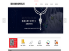 重庆吉瑞珠宝缩略图