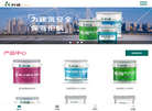 重庆科建防火材料缩略图