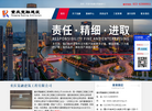 重庆宽融建筑工程缩略图