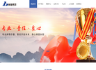 重庆林海集团缩略图