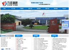 重庆力杰消防工程缩略图