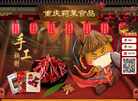 重庆莉莱食品缩略图