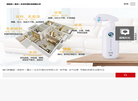 绿森林生态环境科技缩略图