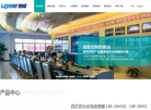 重庆朗威网联智能控制系统缩略图