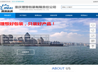 重庆理想包装有限责任公司缩略图