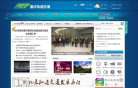 重庆市轨道交通（集团）有限公司缩略图