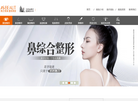重庆美仑美奂整形美容医院缩略图