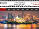 重庆马识途物流配送缩略图