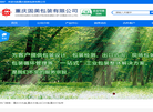 重庆固美包装缩略图