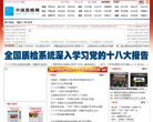 中国质检网缩略图