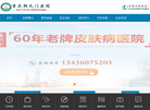 重庆朝天门医院缩略图