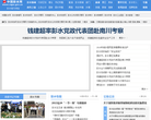 中国彭水网缩略图