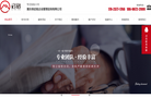 重庆鑫启铭企业管理咨询缩略图