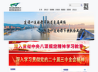 重庆市铁路缩略图