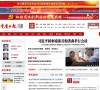 重庆日报网缩略图