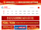 荣昌新闻网缩略图