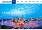 重庆铁路投资集团缩略图