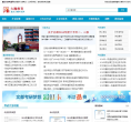重庆人事考试网缩略图
