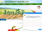 重庆鲜达农产品缩略图