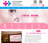 重庆市妇幼保健院缩略图
