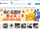 重庆水葫芦网络科技缩略图