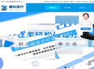 电磁波治疗仪厂家缩略图