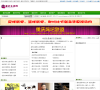 重庆生活网缩略图