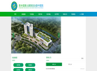 彭水苗族土家族自治县中医院缩略图