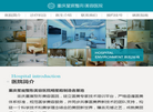 重庆星宸整形美容医院缩略图