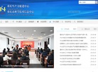 重庆生产力促进中心门户网站缩略图