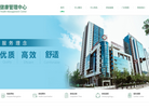 重庆市人民医院健康管理中心缩略图