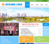 重庆市铜梁区人民政府缩略图