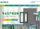 重庆万鼎门业缩略图