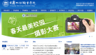 重庆三峡职业学院缩略图