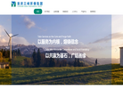 重庆三峡环保缩略图