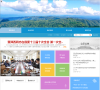 石柱县政府公众信息网缩略图