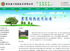 重庆唐工绝热技术缩略图