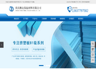 重庆腾达保温材料缩略图