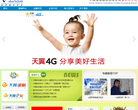 中国电信股份有限公司重庆分公司缩略图