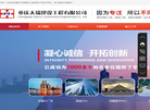 重庆天瑞消防工程缩略图