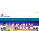 铜梁网缩略图
